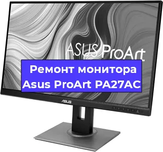 Замена матрицы на мониторе Asus ProArt PA27AC в Санкт-Петербурге